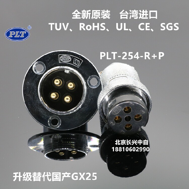 PLT-254-R P Taiwan steel APEX 4 core flange Aviation plug socket upgrade GX25 connector