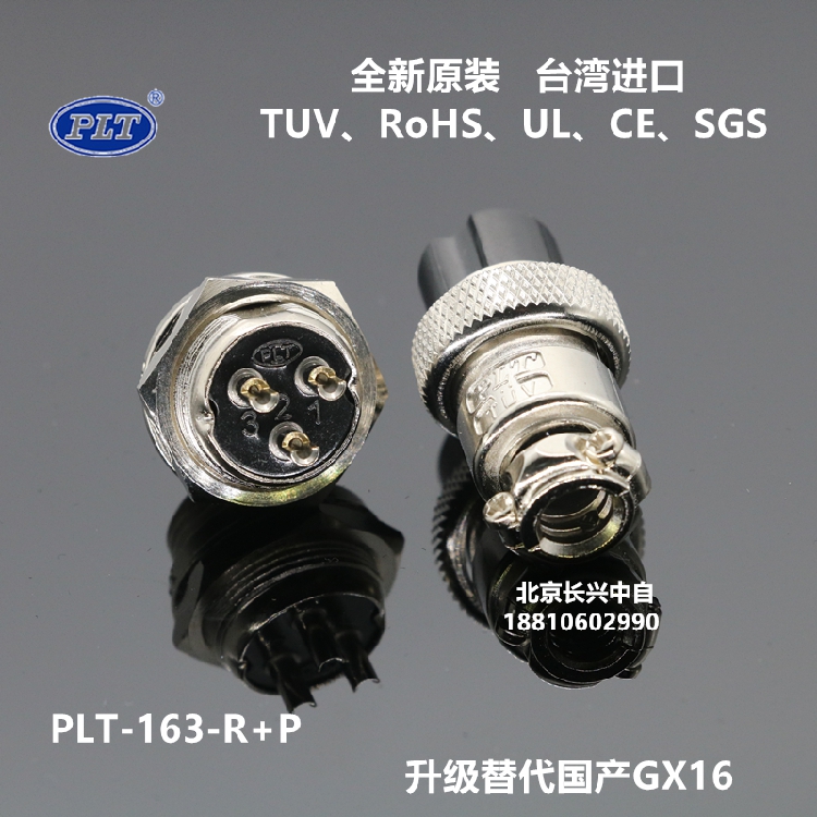 PLT 163 R P Taiwan Changgang APEX 3 core M16 aviation plug socket