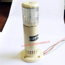 SPTS-32L Taiwan Mountain River SHANHO one layer three color light LED buzzer machine multi-layer signal warning light