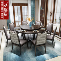 New Chinese solid wood dining table with turntable living room large round table and chair combination Household light luxury Zen furniture customization