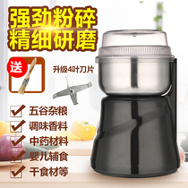 Muller Home Small Flour Milling Machine Ultrafine Electric Grinding Machine Chilli Chinese Herbal Medicine Five Grain Cereals Machine Grinding Powder Machine
