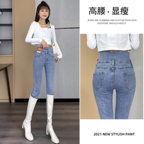 High waist jeans Women with small feet elastic 2022 Spring new light color Skinder slim fit three rows of buttons tightly pencils