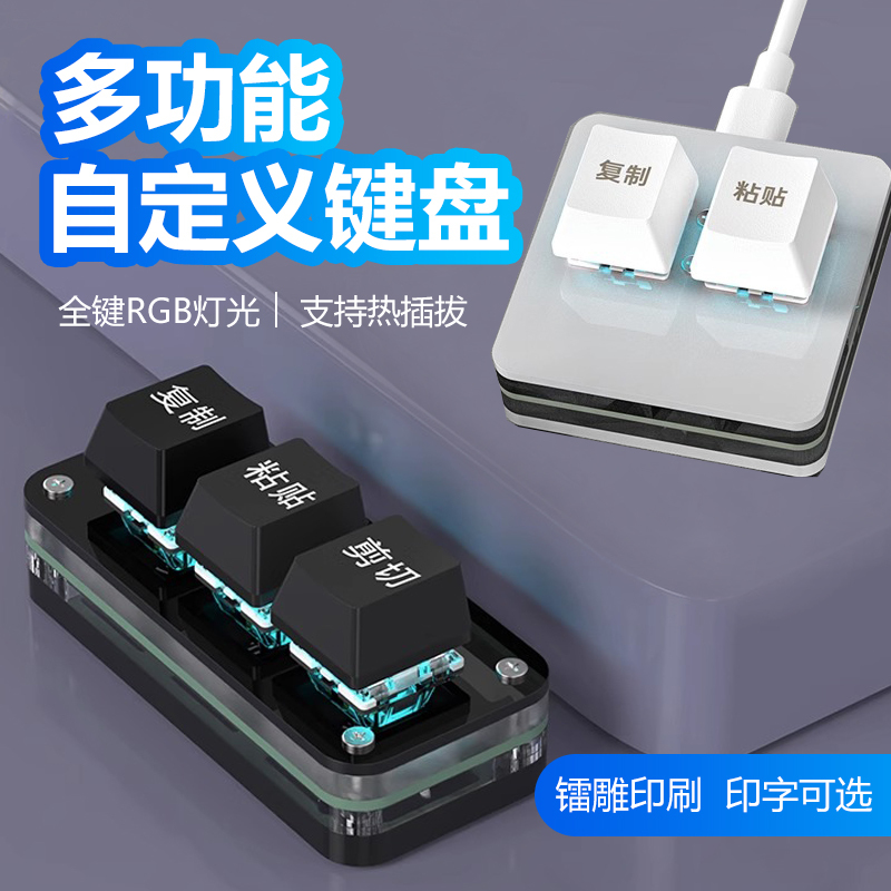 Full-Key Customizable Small Keyboard with One-Key Copy, Paste, Cut, Select All, Enter, Convenient for Music Games, Office, Mechanical Keyboard