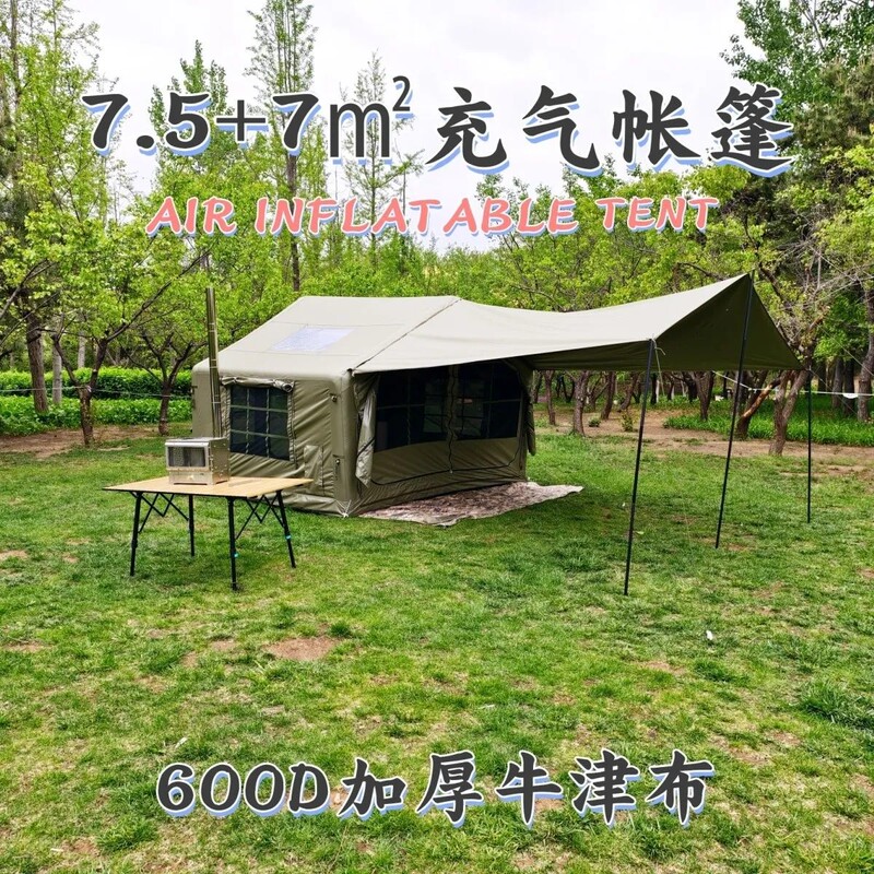 7.5 Square Meter Inflatable Tent, Heightened Version, Rainproof and Sunproof, Includes Canopy, Outdoor Camping, 600D Oxford Cloth, Windproof
