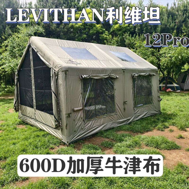 Levithan 12Pro One-Bedroom One-Living Room Inflatable Tent 600D Oxford Rainproof Windproof Thickened Camping Tent Levithan 12Pro One-Bedroom One-Living Room Inflatable Tent 600D Oxford Rainproof Windproof Thickened Camping Tent