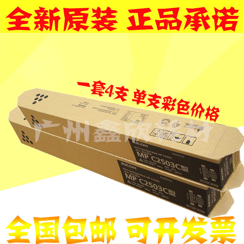 Original Ricoh MP C2503LC type Carbon powder C2003 C2011C2503SP powder box ink powder black