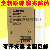 Original loaded base sergeed CP6302MC version of paper Kisses CP6302C 6302C version of paper wax paper