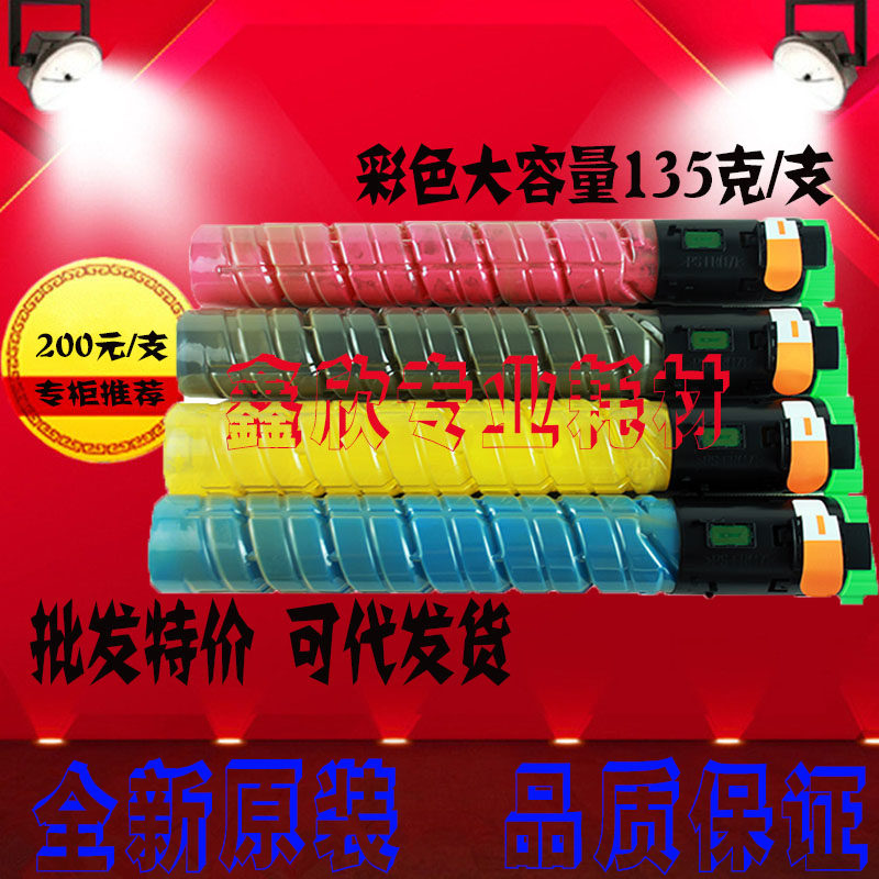 Original lighting C2010 2030 2050 2050 2530 2550 2051 2551 2551 powder toner powder box