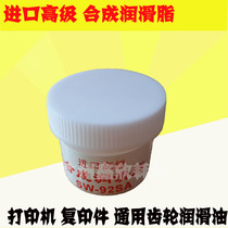 Imported Advanced Synthetic Grease Printer Photocopy General Gear Lube wd-078778
