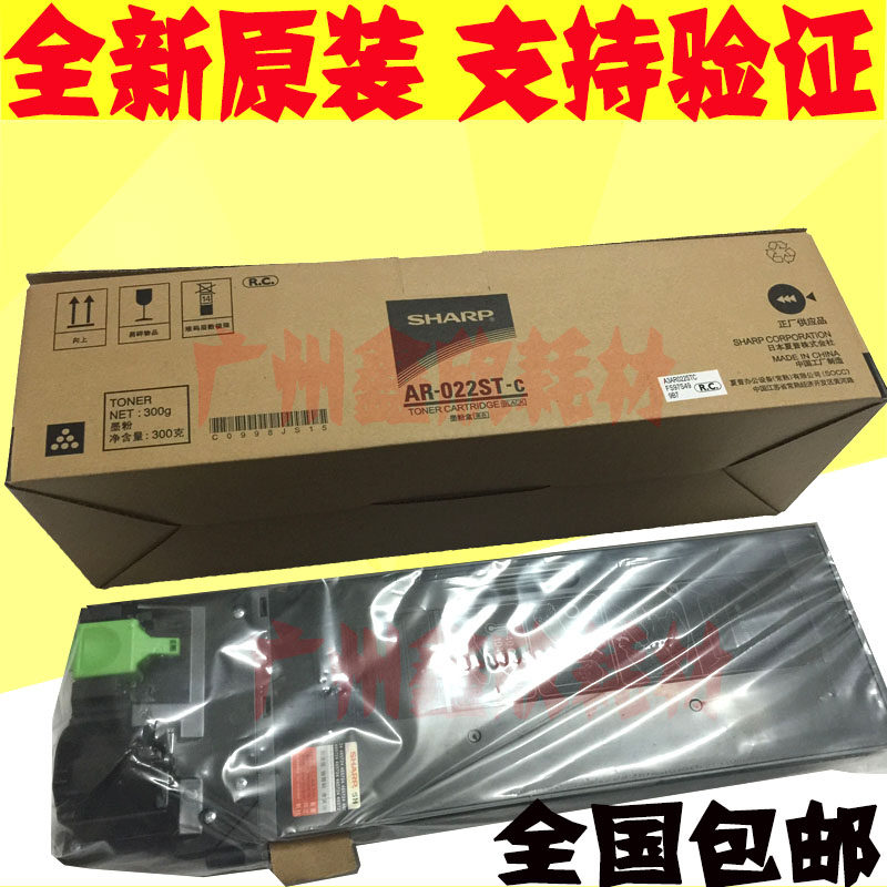 Original Sharp AR-022 powder box 3020D 3821 3818S4818 4020 4821 toner toner