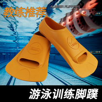 Freestyle swimming training fins Yingfa Rubber official flagship store professional team mens and womens adult breaststroke shoes