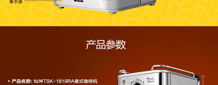 máy pha cafe espresso Máy pha cà phê Eupa / Tsann Kuen TSK-1819A tại nhà hướng dẫn sử dụng cà phê bán tự động của Ý - Máy pha cà phê máy pha cà phê gemilai
