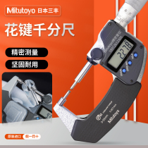Japan trifling digital display splined micrometer small head 331-251-30 electronic outer diameter 0-25mm imported original dress positive