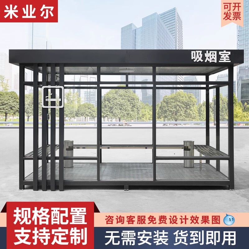 Smoking Booth, Outdoor Shopping Mall, Factory Area, Employee Lounge, Movable Smoking Room, Security Booth, Finished Product Smoking Booth, Outdoor Shopping Mall, Factory Area, Employee Lounge, Movable Smoking Room, Security Booth, Finished Product