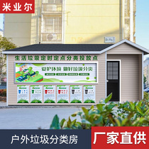 Garbage Sorting House Outdoor Trash Kiosk Customized Mobile Collection House Community Placement Scenic Area Mobile Recycling Station