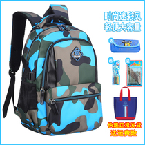 Wanghao camouflage schoolbag primary school students grade two three to sixth grade childrens burden waterproof boy 6-12-year-old backpack