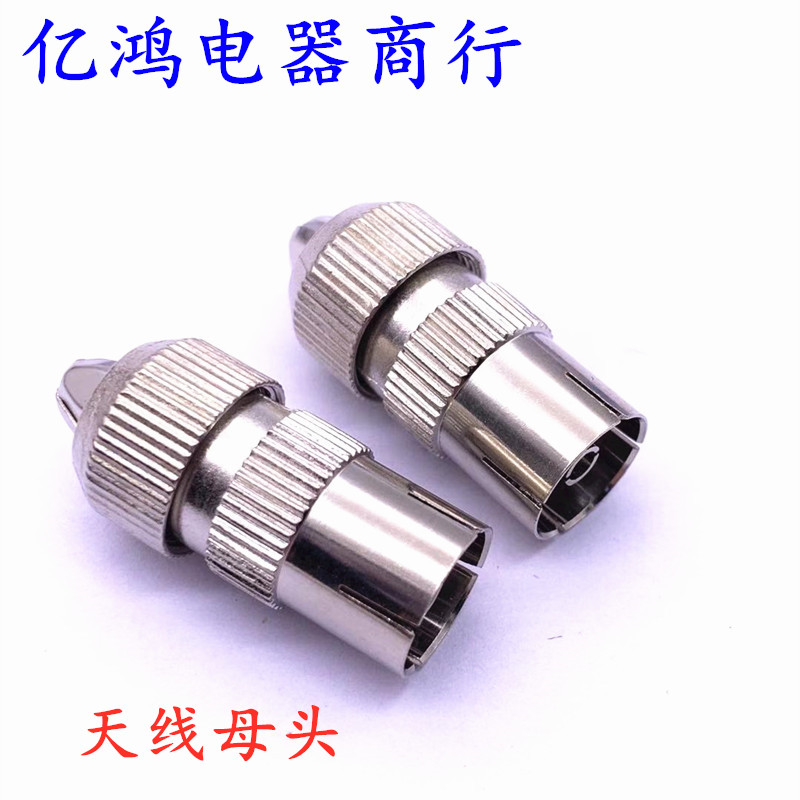 CABLE PLUG TV FILM RADIO FREQUENCY WIRE JOINT TV PLUG ANTENNA PLUG TV MOTHER PLUG METAL NICKEL PLATED