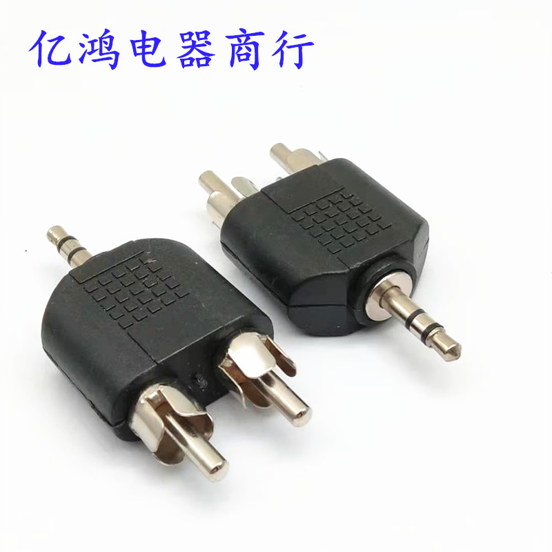 3.5 Gong Double Lotus Dude 1 Minute 2 3.5mm Male to 2RCA Male Audio Adapter Adapter