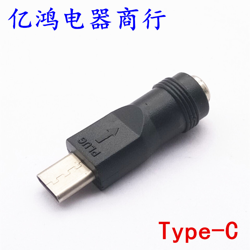 Type-C power adapter DC5.5X2.1 2.5-turn USB C Android smartphone plug adapter
