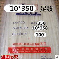 Special price New light 10 * 350mm Self-locked nylon tie plastic ties 100 foot count RMB19  pack