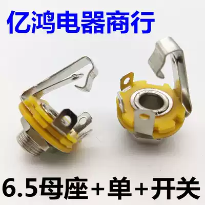 6 5 Single voice band switch metal seat audio 6 35 mother Seat 6 5MM large two-core mother microphone socket panel Holder