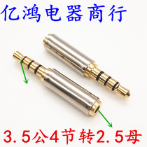 Mobile phone headphone adapter 3 5mm to 2 5mm adapter 3 5 male to 2 5 female large to small plug