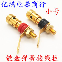 Small number of gold plated spring binding posts press-type gilded self-lock binding post power amplifier horn pressing wiring terminals