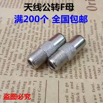 Crown travel volume F female Turn 9 5TV male head male plug RF revolution F female mouth thread female Turn 9 5 male