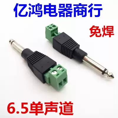 6 35mm solder-free plug mono microphone microphone 6 5 audio engineering adapter welding-free Wire Terminal