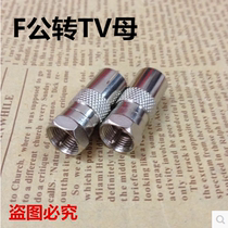 Special price punching drill F Revolution TV female set-top box adapter F inch radio frequency head wired digital F revolution antenna female