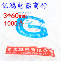 New Light Nylon Tie 3 * 60mm Self-locked nylon tie plastic ties 1000 strips of foot volume Direct sales