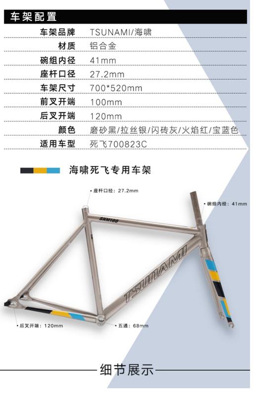 Tsunami Flagship Store Muscle Racing Pioneer Frame Lightweight