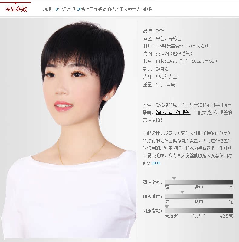 Perruque cheveux raides Court - Ref 2609920 Image 11