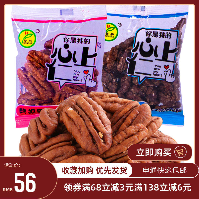The Linan is well shipped to the Denkano Mountain walnut peach kernel Crisp Almond Bigroot Fruit Rindern Bulk Fried Snack Snack Snack