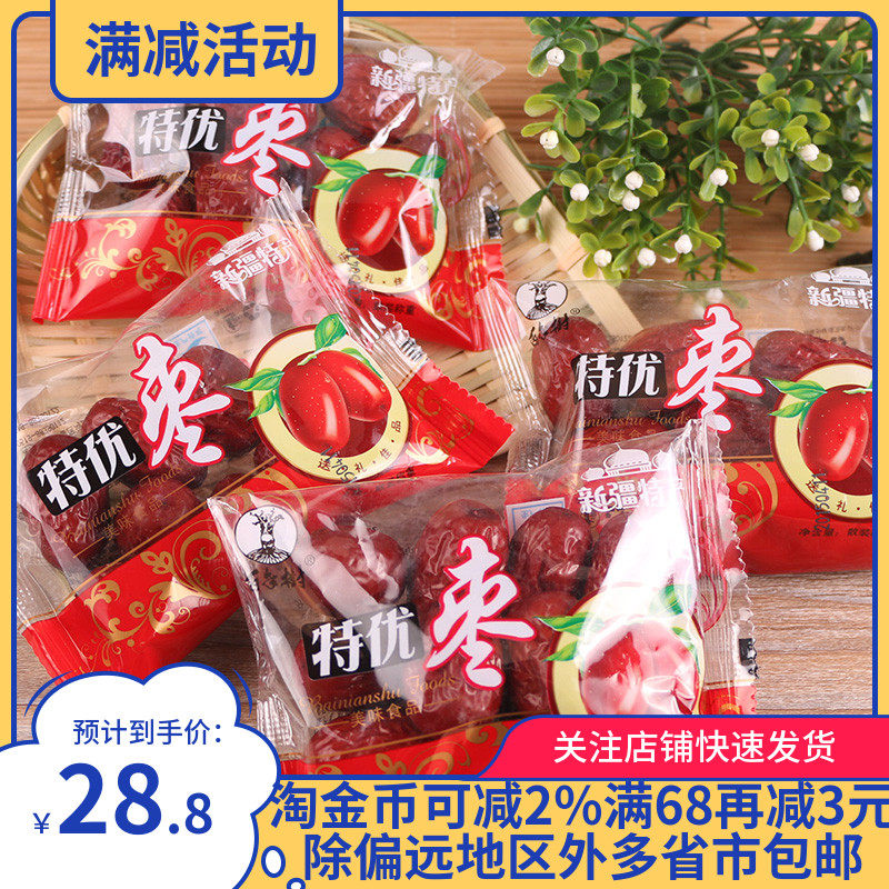 Centennial Tree premium Jujube 500g Xinjiang Aksu Jujube Jujube Hetian jujube Fresh jujube No-wash