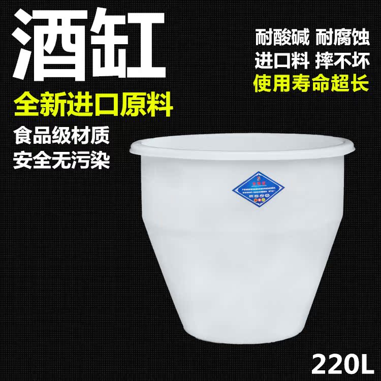 Chongqing Yunnan Sichuan Guizhou Hunan Hubei factory direct sales 220L plastic tofu barrel wine tank household container