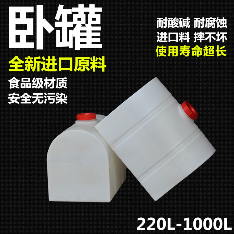 200L1000L plastic tank food grade PE polyethylene horizontal water tower bio-oil petrol sleeper direct
