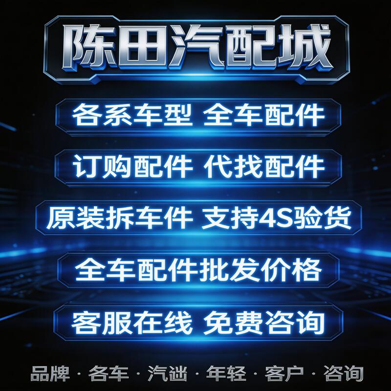 Guangzhou Chen Tian Auto Parts Does Not Sell Five Major Components: Complete Assemblies for Mercedes-Benz, Bmw, Audi, Volkswagen, and Porsche