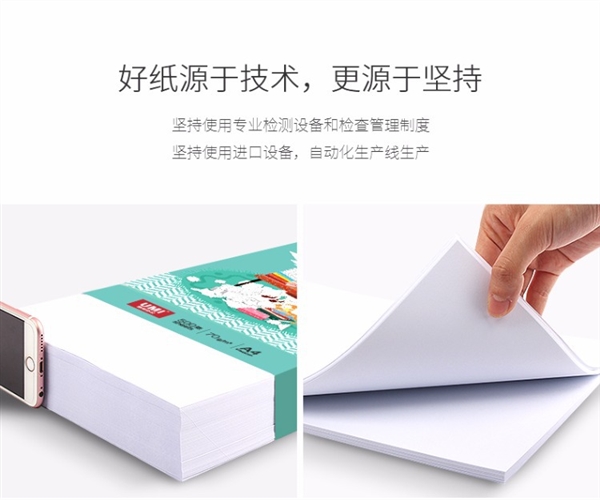 Youmi sao chép giấy A4 in giấy sao chép giấy trắng văn phòng a4 sao chép giấy hai mặt in giấy sao chép cung cấp giấy a4 giá sỉ