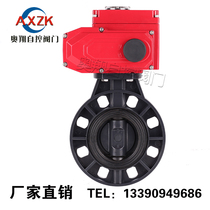 Aoxiang D971X electric U-PVC C- PVC plastic butterfly valve corrosion resistant acid and alkali resistant electric plastic regulating valve