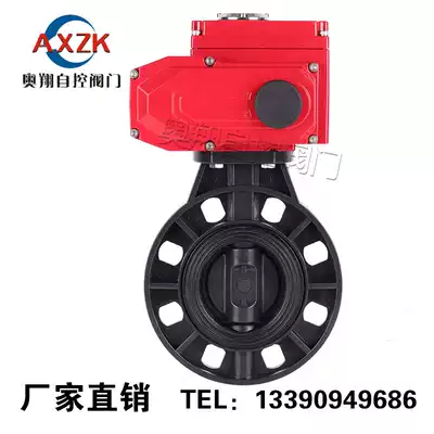 Aoxiang D971X electric U-PVC C-PVC plastic butterfly valve corrosion-resistant and acid-resistant electric plastic control valve