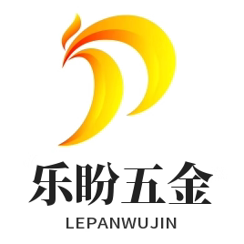 乐盼五金