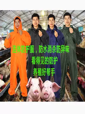 One-piece protective clothing breeding work clothes waterproof and dustproof male and female rock wool glass silk anti-odor breathable pesticide whole body