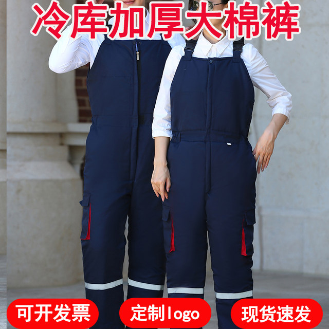 Cold storage cold-proof large cotton trousers one-piece cotton overalls thickened and fattened to keep warm winter canvas wear-resistant labor protection cotton trousers