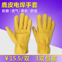 Deerskin welding gloves short head layer leather argon arc welding anti-scalding wear-resistant soft palm labor protection leather gloves