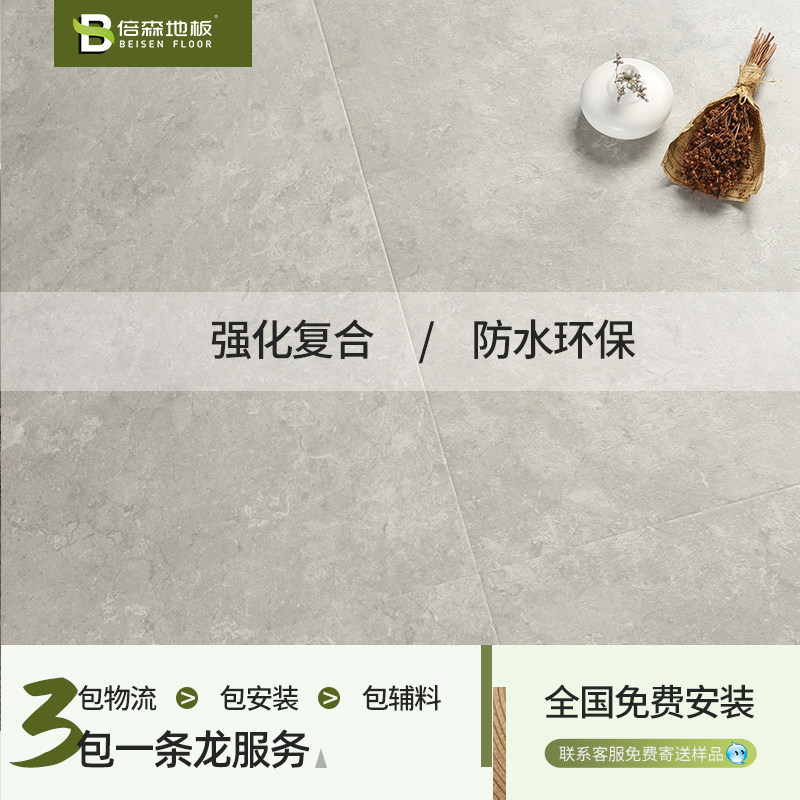 Beisen Shanghai factory reinforced composite wood floor marble cement gray modern industrial waterproof environmental protection package installation