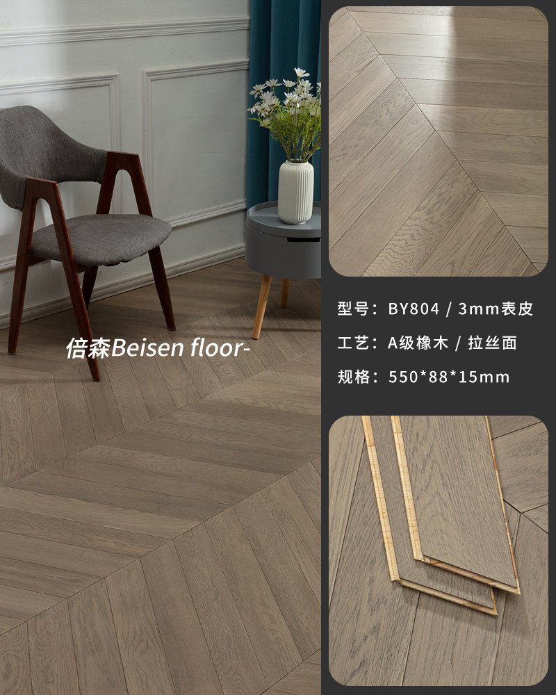 Паркет 纯三层橡木鱼骨拼实木复合木地板家用卧室黑胡桃人字拼木客厅锁扣 Forest floor