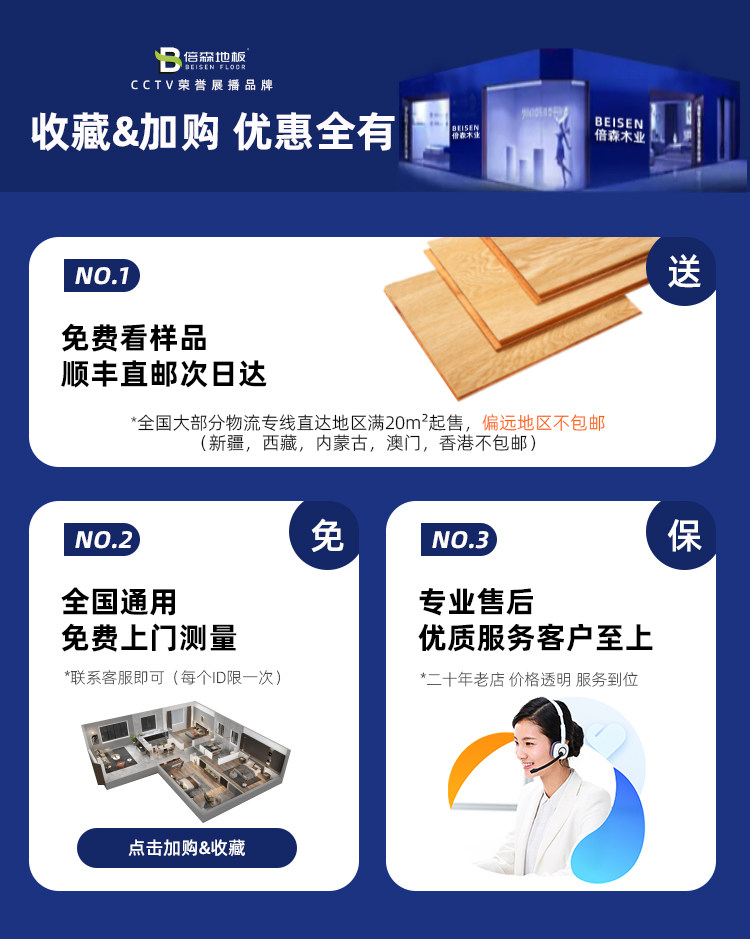 Паркет 纯三层橡木鱼骨拼实木复合木地板家用卧室黑胡桃人字拼木客厅锁扣 Forest floor