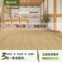 Beisen oak logs three-layer solid wood composite wood floor household 15mm multi-layer E0 floor heating waterproof bag installation