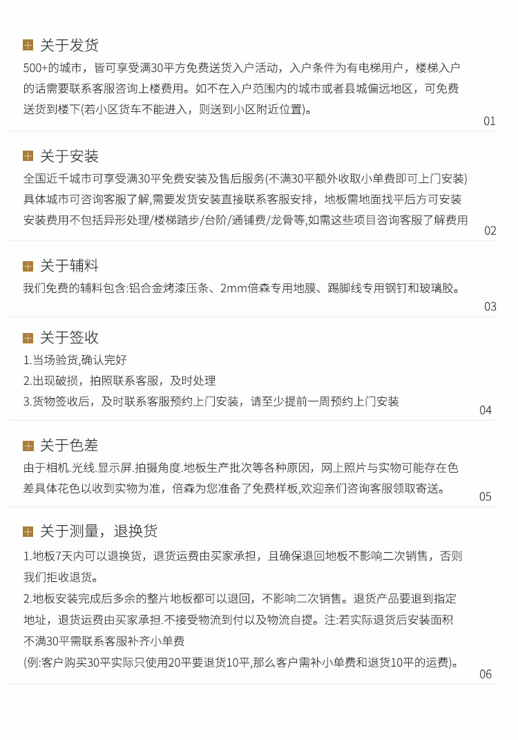 Паркет 纯三层橡木鱼骨拼实木复合木地板家用卧室黑胡桃人字拼木客厅锁扣 Forest floor